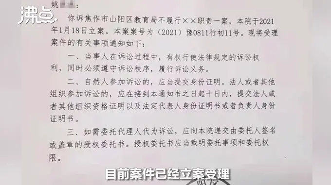 河南一女教师评职称申述被拒后，又申述教育局，法院已受理