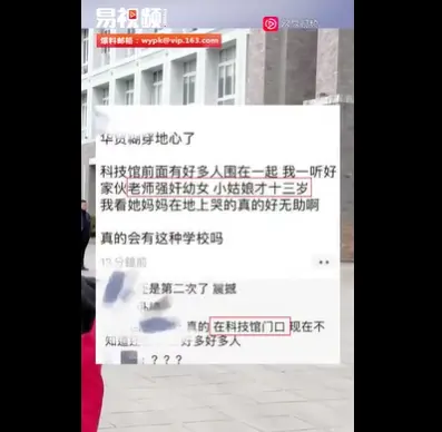 宁波教师性侵初中生被捕 孩子母亲：花10万膏火本为女儿好出息