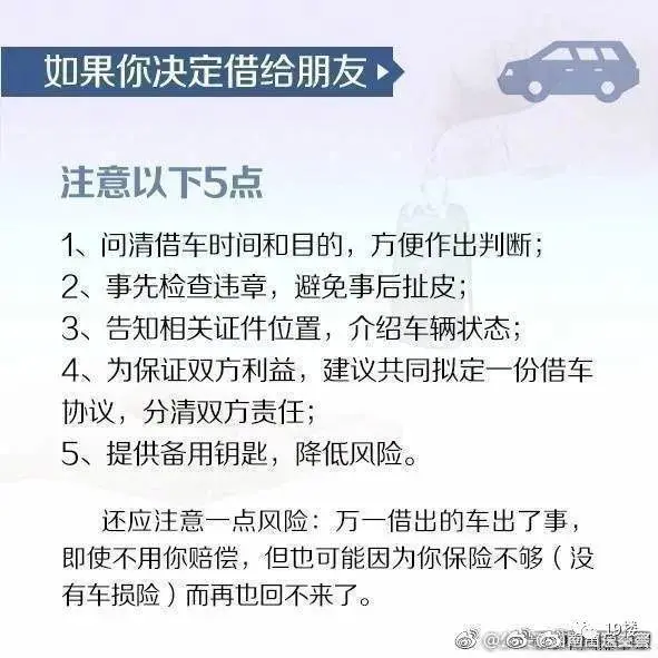 百万保时捷买来不到半年，许多波人借车！小伙无法：红包还只给这个数