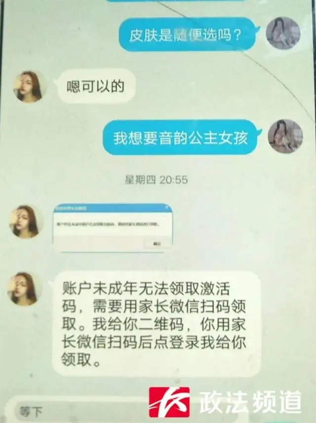 骗子“手把手”教7岁女童转走72000元！妈妈溃散了