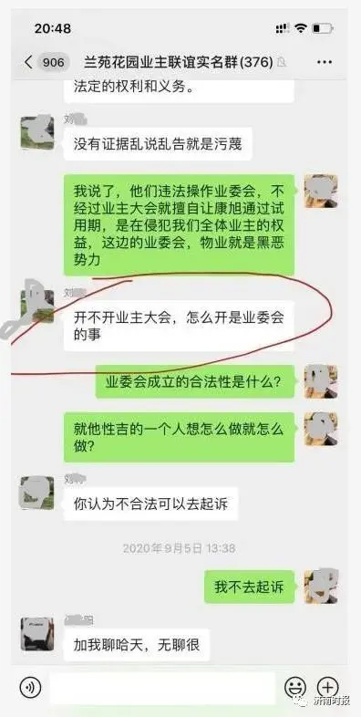 贵州一女子骂社区书记“草包”被拘 警方：撤销处罚，涉及人员停职调查