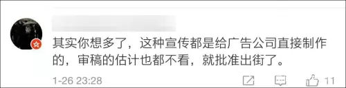 “民可使由之，不行使知之” 杭州公交上的这条标语，引发争议