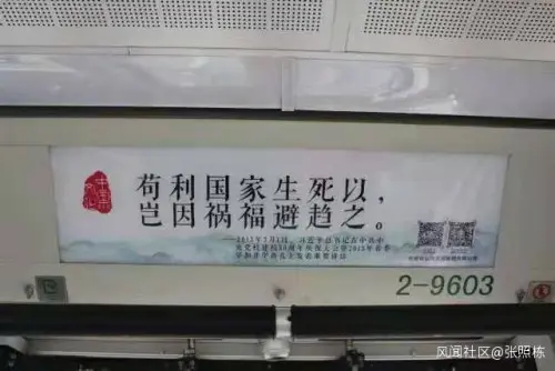 “民可使由之，不行使知之” 杭州公交上的这条标语，引发争议