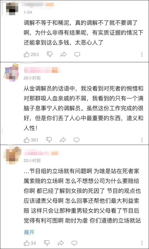 实际版樊胜美？24岁杭漂女孩被江水卷走，爸爸妈妈索要公司赔款为弟弟买房…