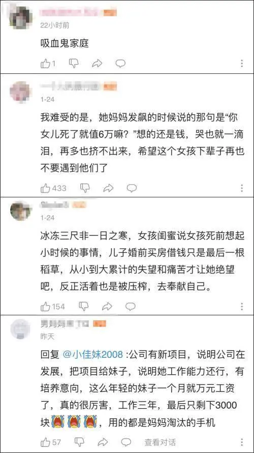 杭州实际版樊胜美：姐姐不幸殒命爸爸妈妈索赔为弟弟买房？网友怒了！