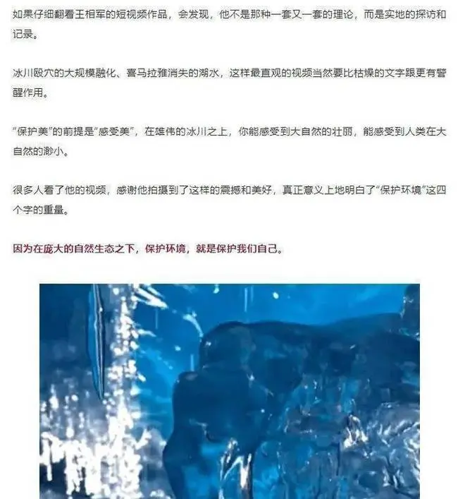 西藏冒险王或被谋杀？网友质疑：似有人抱其尸身拍视频！