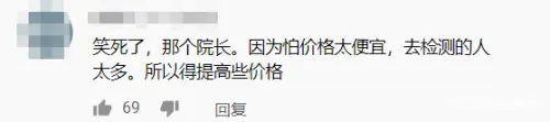 台湾检测费为啥比大陆贵19倍？台医院院长强行解说引公愤