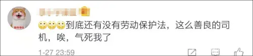 公交司机猝死不被确认工伤？公司：员工自愿抛弃社保