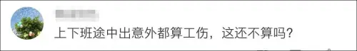 公交司机猝死不被确认工伤？公司：员工自愿抛弃社保