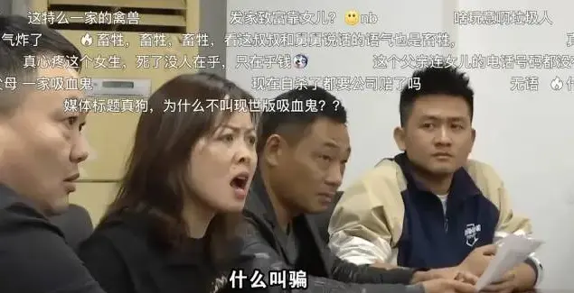 现实版樊胜美家属获赔16万 网友：调解有失公平