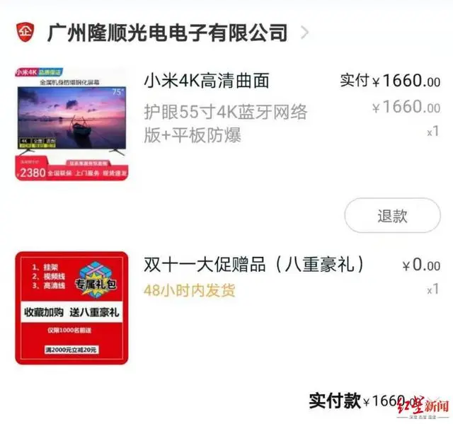 网店卖“山寨”电视被查询：“小米4K”不是小米，“索尼4K”不是索尼