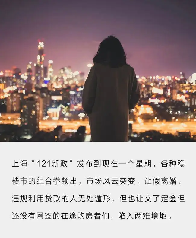 我掏245万在上海买房，一觉醒来又差245万