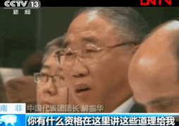 中方9年前在气候大会上痛斥发达国家：你有什么资历给我讲道理？！