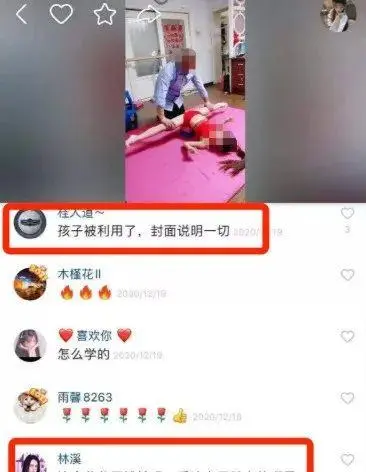 QQ“自习室”查询：把“性感女童”面向镜头前的人究竟是谁？