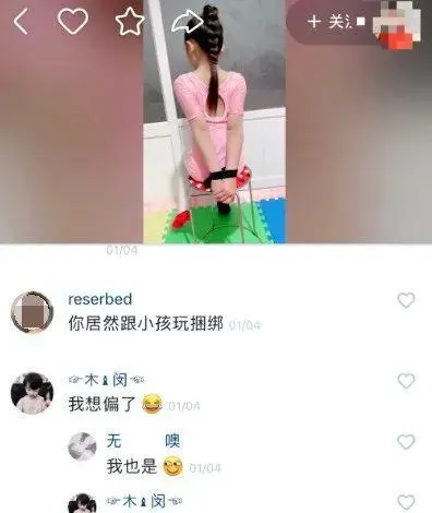 QQ“自习室”查询：把“性感女童”面向镜头前的人究竟是谁？