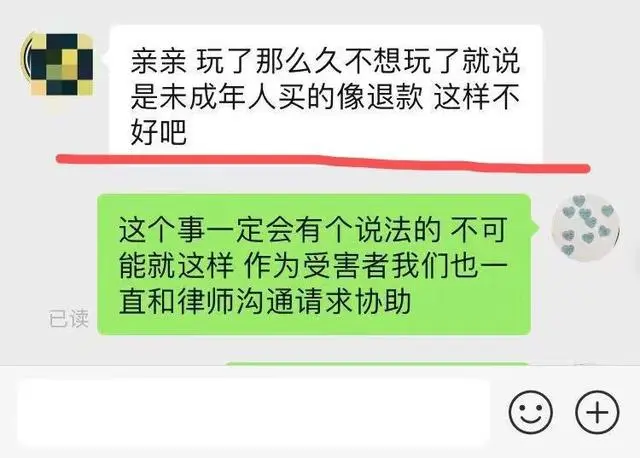 11岁男孩数千元买网游号渠道不退款，记者实测：购买时不查年纪