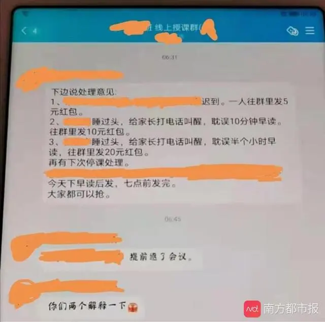 河北部分中学寒假强制上“自习”学生全天开摄像头承受监控