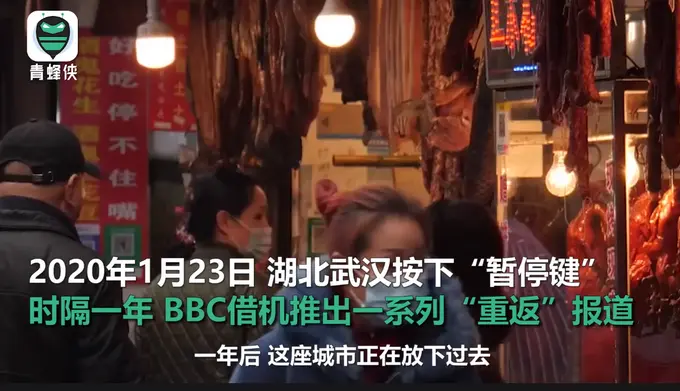 “它来自其他国家”，BBC记者“重返武汉”挖坑发问，被武汉市民怼了