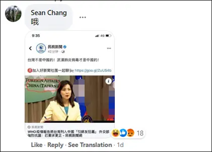 台“外交部”反对“台湾不属我国” 台网友：那你背面写的啥？