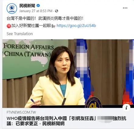 台“外交部”反对“台湾不属我国” 台网友：那你背面写的啥？