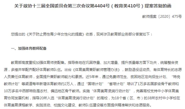 男生没有“阳刚之气”已成社会问题？这个论题戳中许多家长和教师