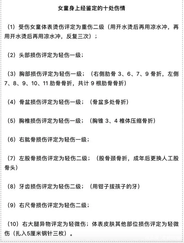 “我要是说出去，全家人都死定了！”6岁女童遭百日优待，不敢说