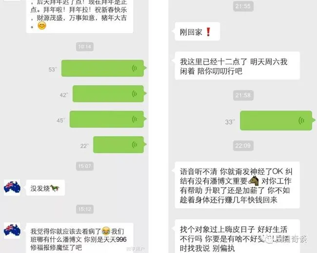 知乎“潘博文”作业：天津有人穿越，进入平行空间了？