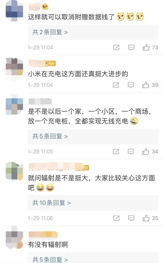 “隔空充电”要来了！但我们却忧虑……