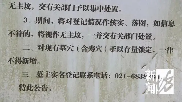 河景房变墓景房！上海这个小区上百户居民很堵心：白日都不敢看