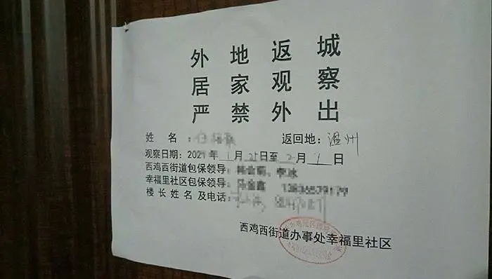 黑龙江鸡西回应“低危险区域抵返人员贴封条”：当即纠正抱歉