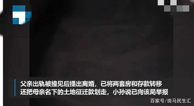 女大学生告发公职父亲越轨家暴，画面曝光引公愤，单位称其管不了