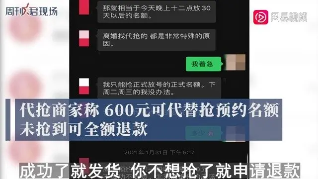 广州离婚名额黄牛代抢每单600元 广州离婚名额2月已悉数约满