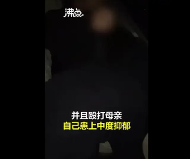 网传女大学生告发公职父亲越轨家暴，官方通报来了！