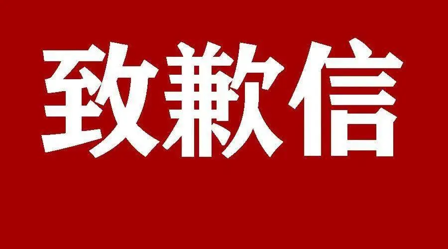 “福”和“祸”不分！人文社为错版新年礼盒致歉