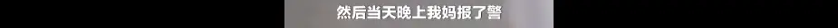 女大学生告发公职父亲越轨家暴 官方回应来了！