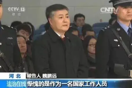 在秦城监狱服刑的“山君”被约束高消费，纳贿的北京房产曝光