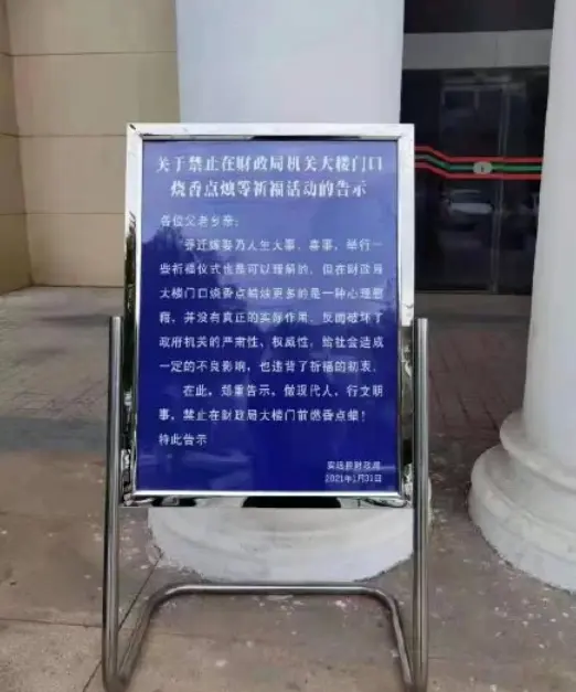 江西宁远县居民在财务局楼前焚香点烛拜神 财务局：将入户宣扬引导