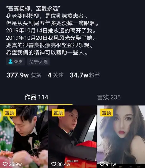 男人殡仪馆内迎娶亡妻 一年后收到丈母娘的律师函