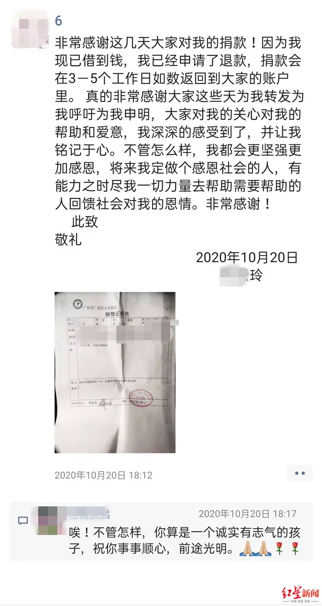 自动退回九千爱心筹款的高三患病女孩：手术顺畅，咱们的鼓舞很温暖