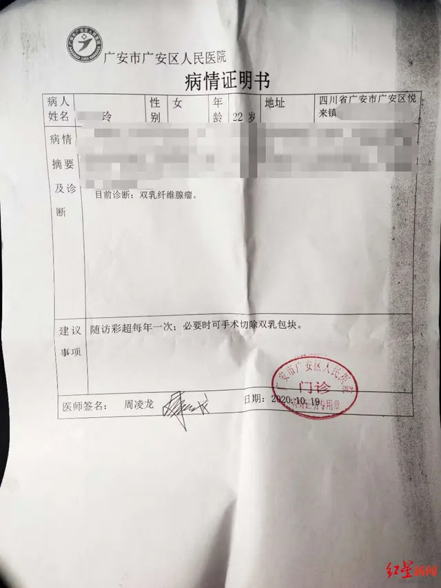 自动退回九千爱心筹款的高三患病女孩：手术顺畅，咱们的鼓舞很温暖