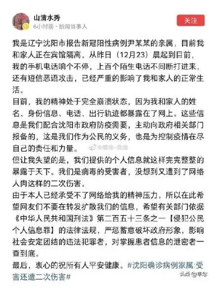 沈阳1号病例尹某某逝世，官方发布原因