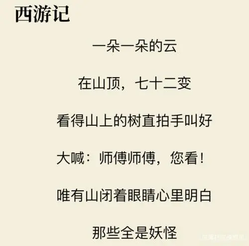 “贾浅浅诗篇体”仿照大赛开端了