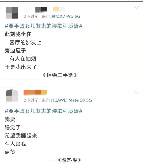 “贾浅浅诗篇体”仿照大赛开端了