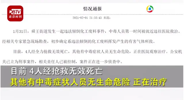 女大学生返乡后一家四口不幸身亡，现场曝光令人心碎