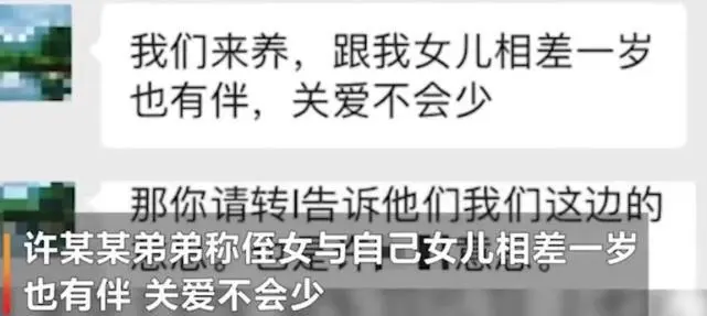 杭州“许某某杀妻案”移交检方申述，其女儿已确认监护人