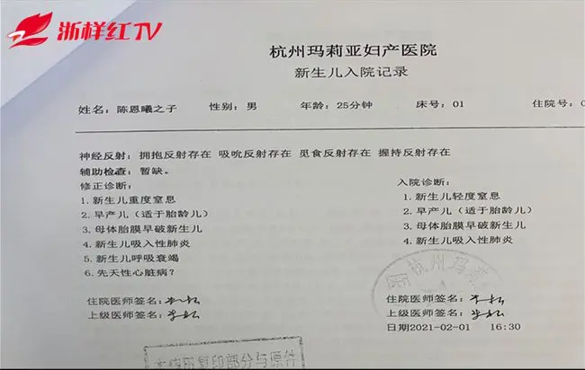 痛心！杭州一宝宝出世16小时窒息离世！家族质疑院方抢救不及时