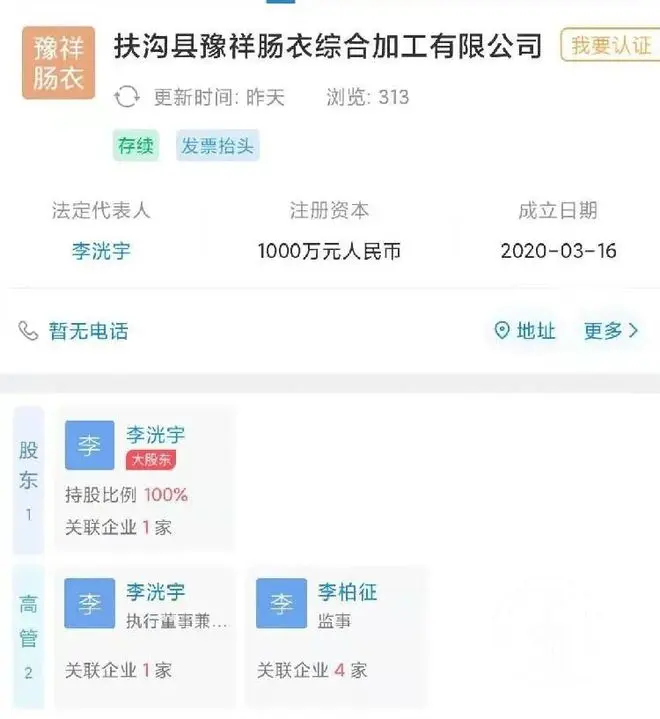 河南男人匿名告发工厂污染后，被厂方多名人员打伤