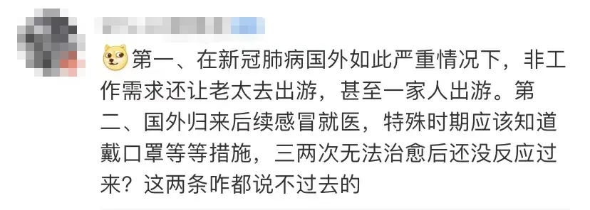 官方承认沈阳一号病例尹老太离世 原因发布