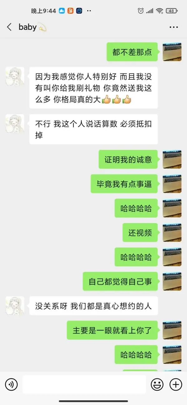 “女主播”的撩汉话术，差人全给抖落出来了