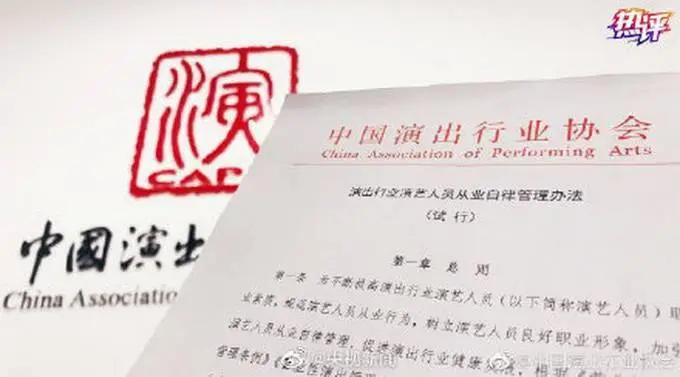 劣迹演员惩戒复出程序初次清晰！央视：劣迹演员想复出没那么简单